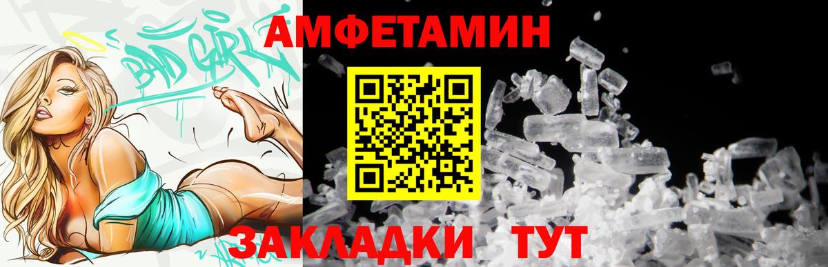 Amphetamine  Горячий Ключ  АМФ VHQ 