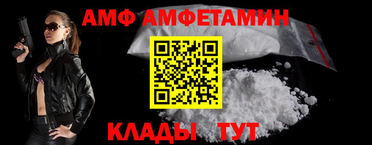 Amphetamine 98% Горячий Ключ