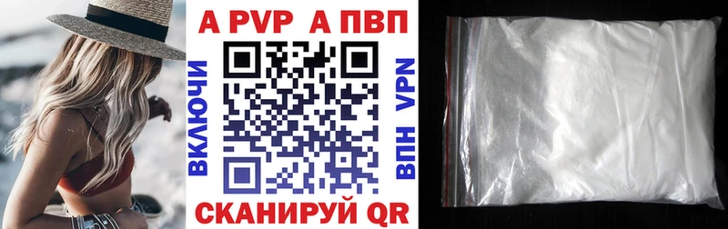 A PVP кристаллы  наркотики  MEGA сайт  Горячий Ключ 