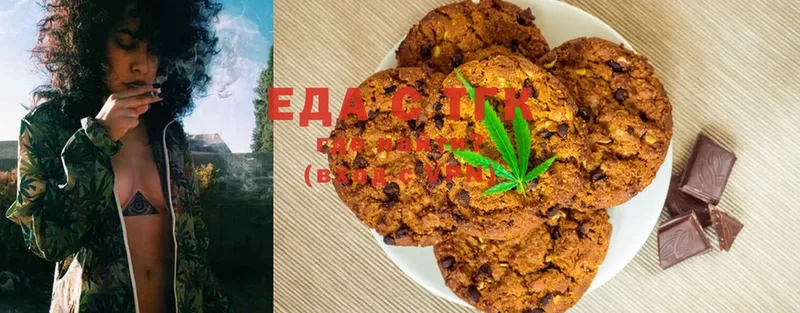 Canna-Cookies марихуана  купить наркотик  Горячий Ключ 