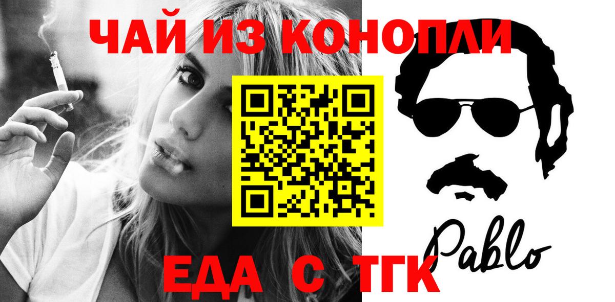 Горячий Ключ  Еда ТГК марихуана  Вход с VPN 