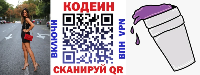ссылка на мегу вход  Горячий Ключ  Кодеиновый сироп Lean напиток Lean (лин) 