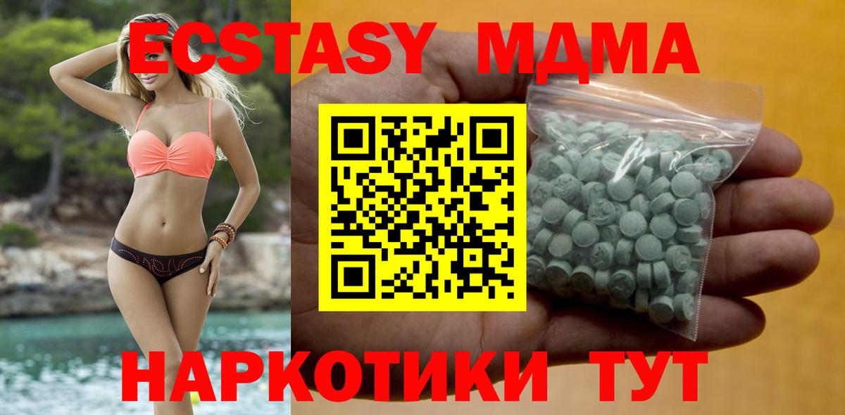 ЭКСТАЗИ диски  ЭКСТАЗИ XTC  Вход с VPN  Горячий Ключ 