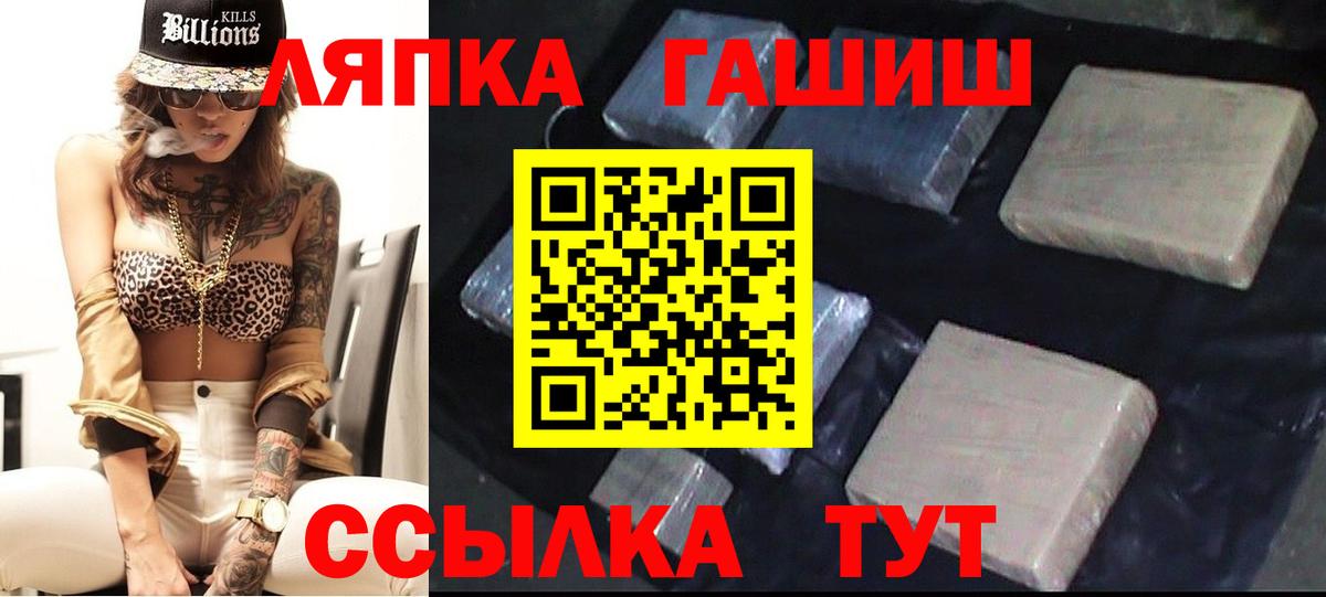 ГАШИШ гарик  Вход с VPN  ГАШ VHQ  Горячий Ключ 