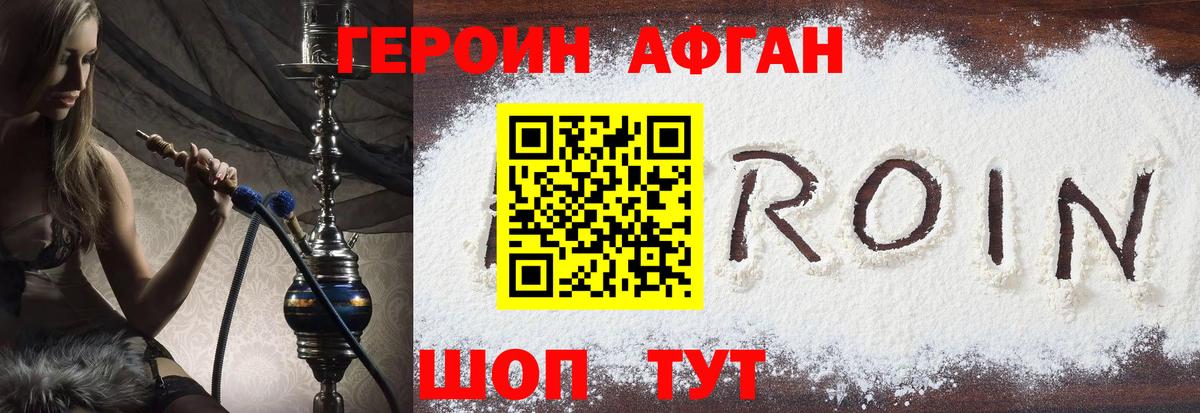 Горячий Ключ  Героин  Вход с VPN  Героин хмурый 