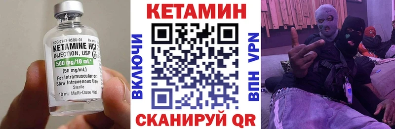 магазин    Горячий Ключ  КЕТАМИН VHQ 