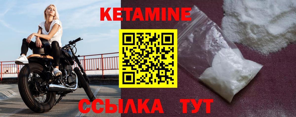Кетамин ketamine Горячий Ключ