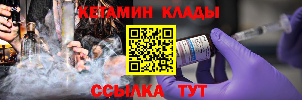 Горячий Ключ  Кетамин ketamine  Вход с VPN  MEGA онион  КЕТАМИН ketamine 