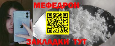мефедрон Заводоуковск