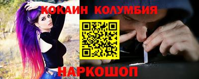 кокаин перу Будённовск