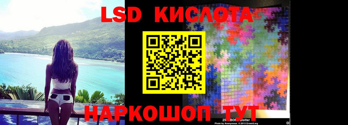 LSD-25 экстази ecstasy  кракен онион  ЛСД экстази кислота  Горячий Ключ  ЛСД экстази 