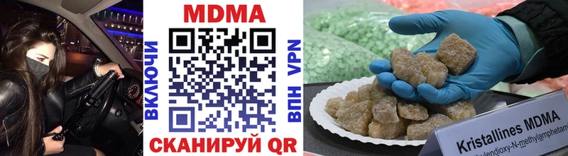 купить  цена  Горячий Ключ  МДМА кристаллы 