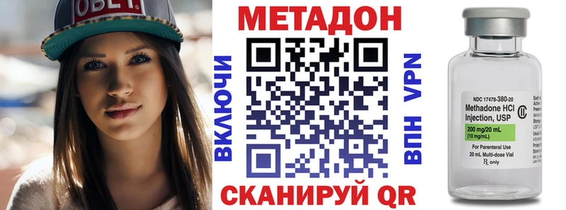 Метадон VHQ где продают гидра маркетплейс Горячий Ключ