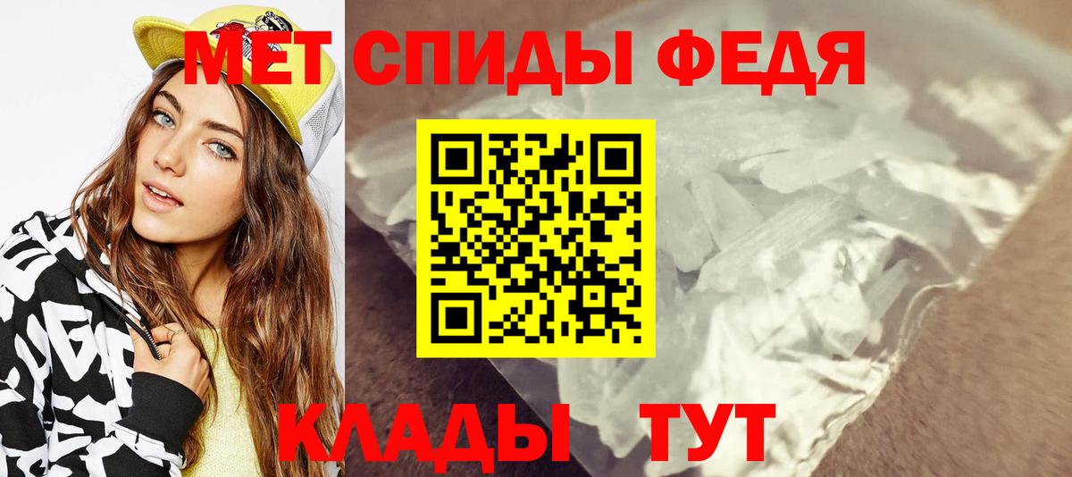 Метамфетамин винт  Горячий Ключ 