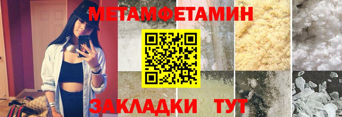 Метамфетамин витя Горячий Ключ
