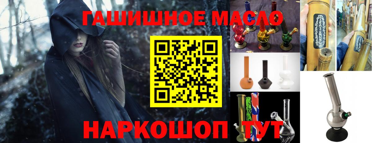 где продают наркотики  Горячий Ключ  Дистиллят ТГК гашишное масло 