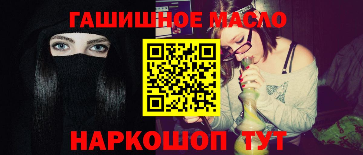 ТГК THC oil Горячий Ключ