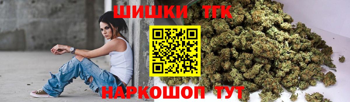 Горячий Ключ  Марихуана индика  Бошки марихуана THC 21%  МАРИХУАНА гибрид  Вход с VPN  Каннабис конопля 